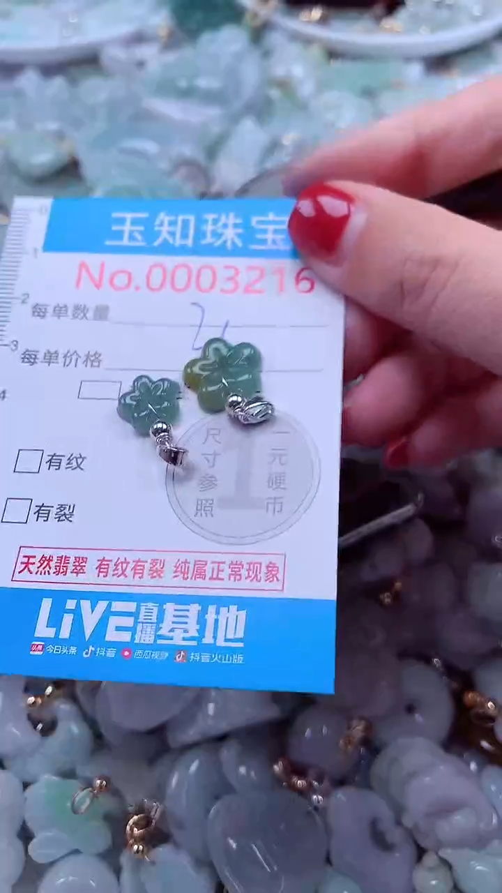 吊坠(不含链)未镶嵌翡翠3216