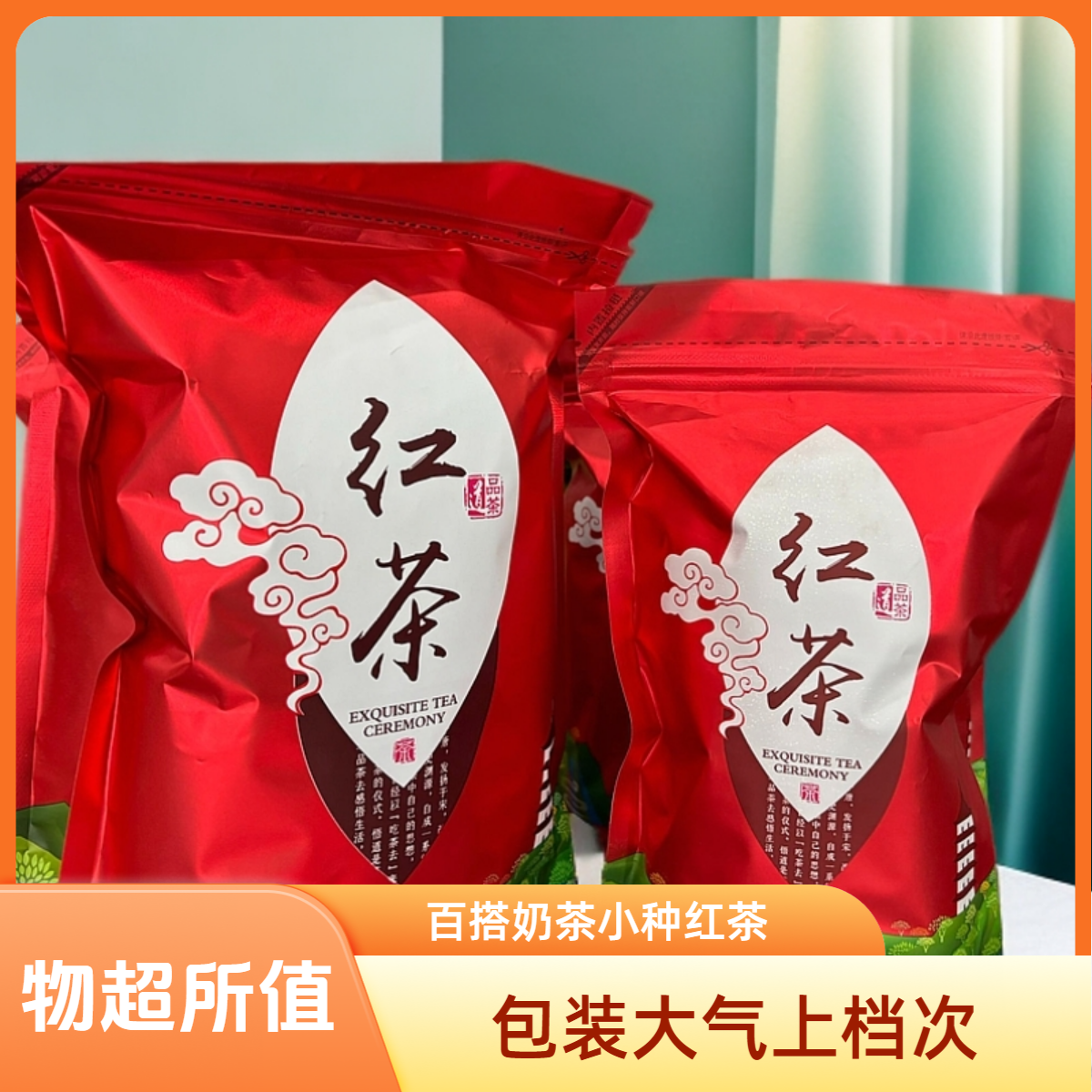 小种红茶非特级浓香型高山核心原产新茶袋装源头工厂