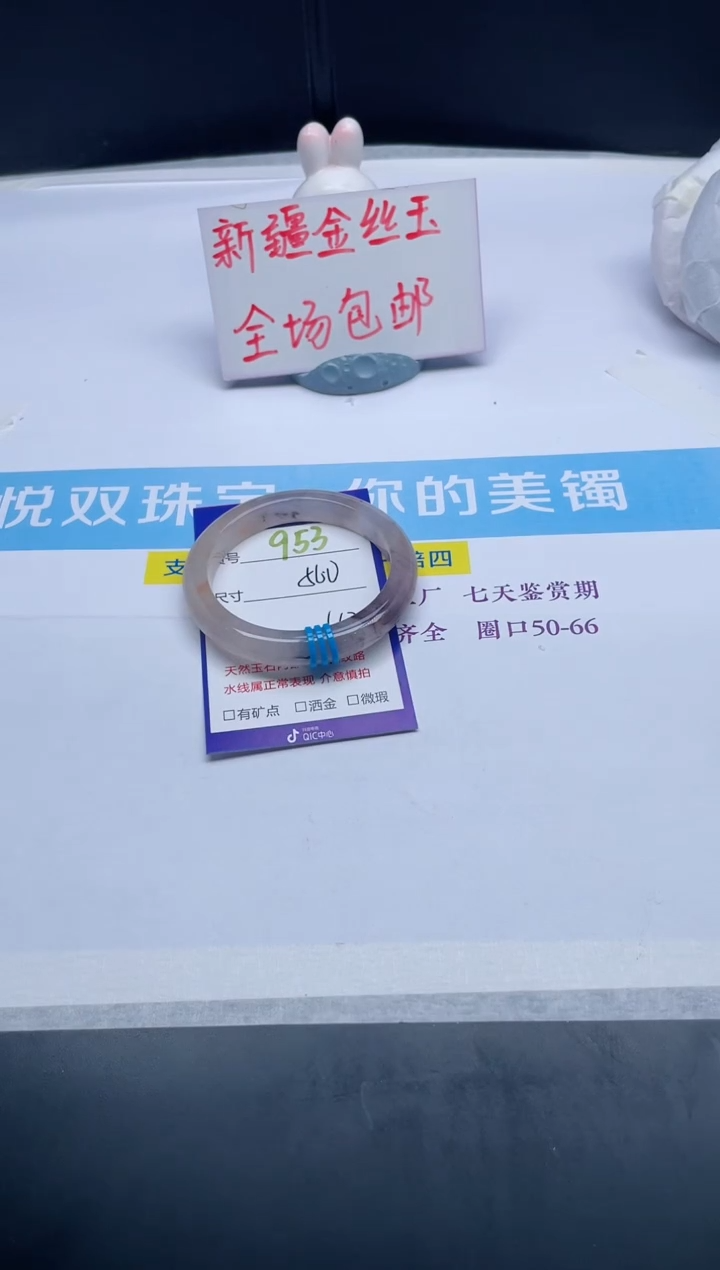【闪购商品】石英质玉手镯未镶嵌953-56