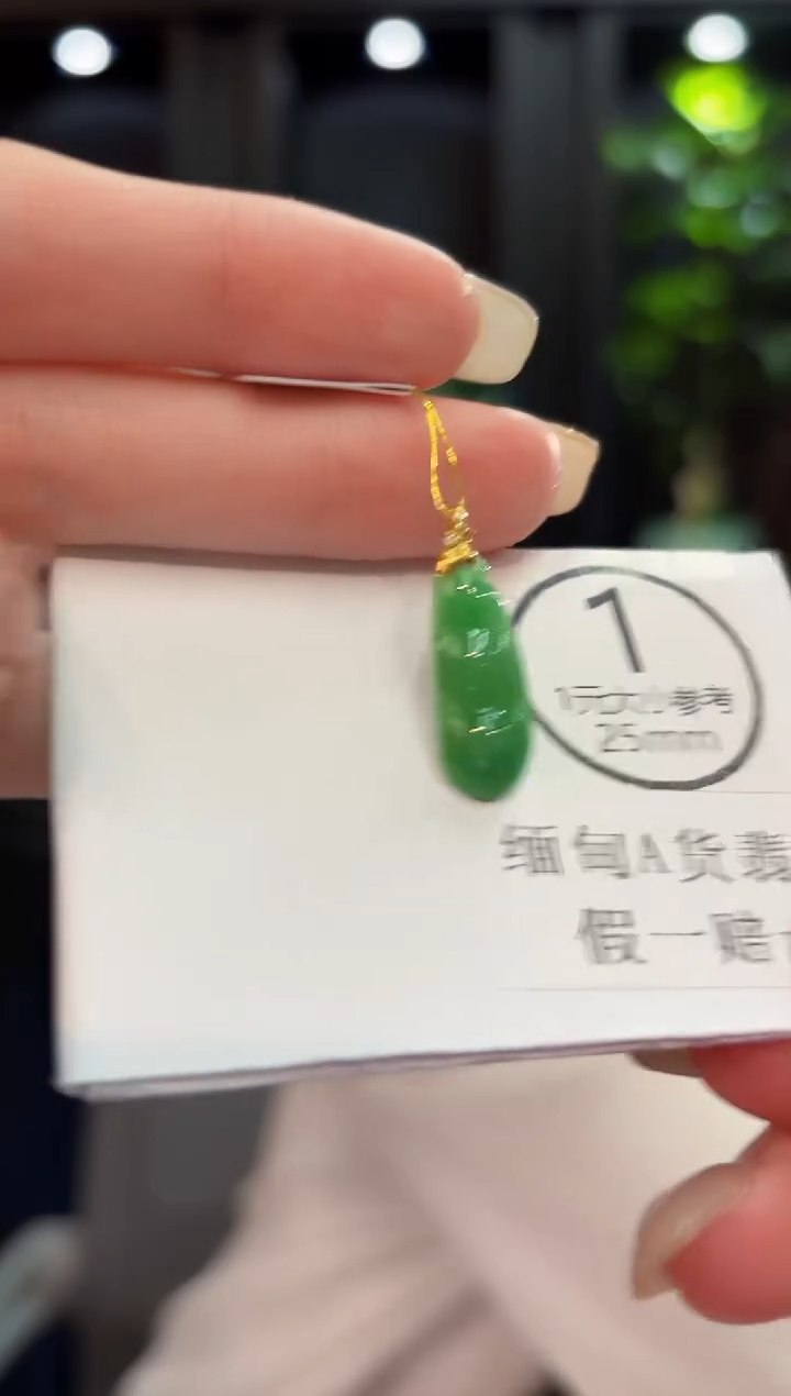 吊坠(不含链)18K金镶嵌翡翠 缅料A货/支持复检/一件
