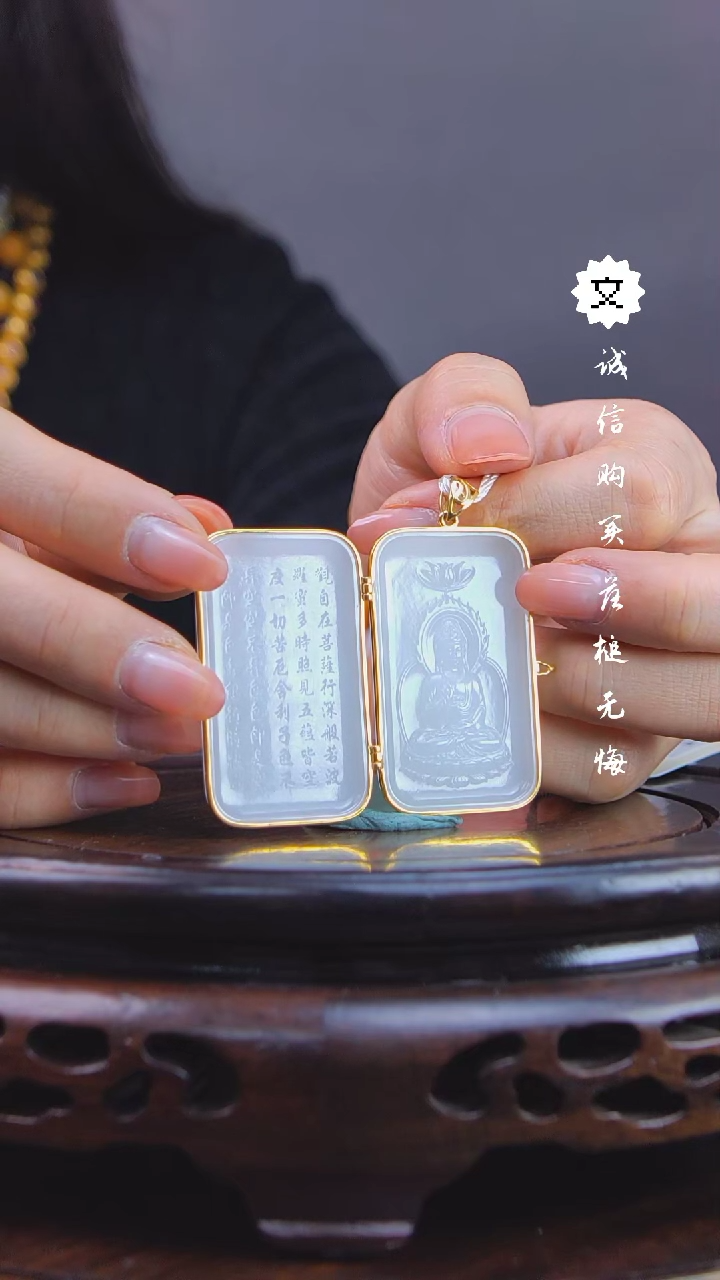 【闪购商品】金18k包和田玉琴Q（先鉴后发，安心选购）