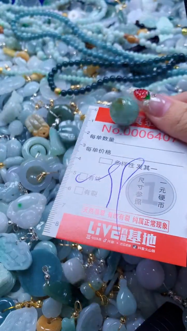 翡翠未镶嵌吊坠(不含链)6407