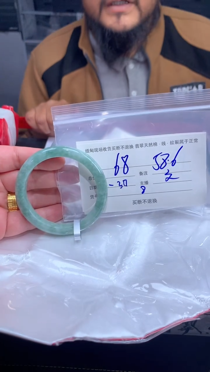 【闪购商品】定制翡翠未镶嵌毛货手镯需精细抛光/58