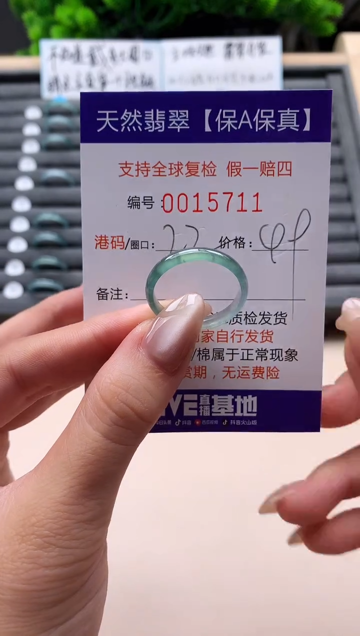 未镶嵌戒指翡翠天然  15711