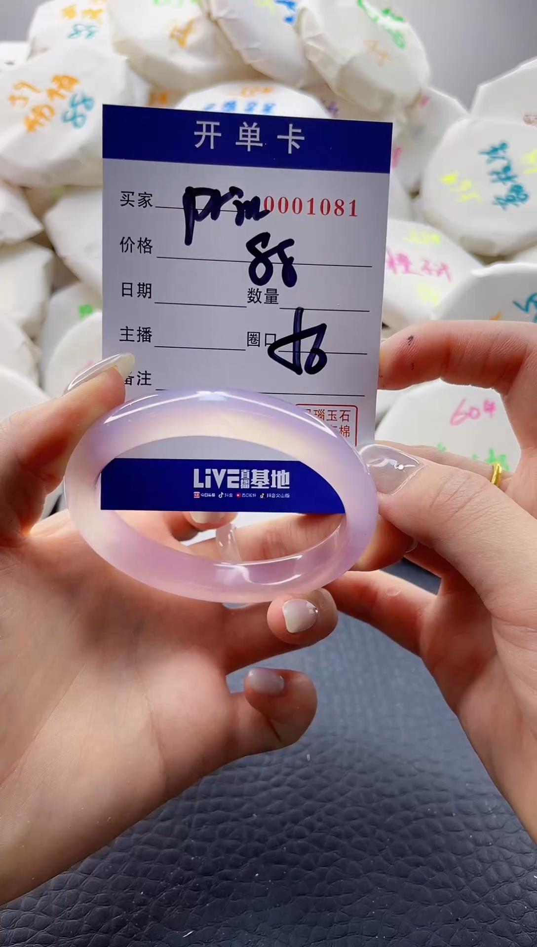 【闪购商品】玛瑙/玉髓手镯未镶嵌0001081