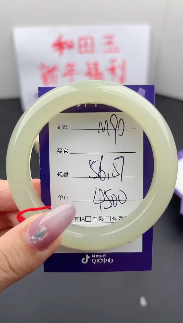 【闪购商品】和田玉手镯未镶嵌微色差M90
