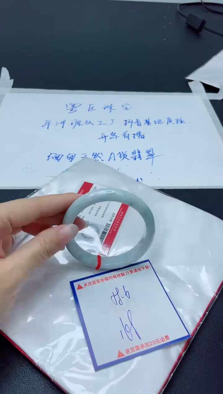 【闪购商品】翡翠手镯未镶嵌我