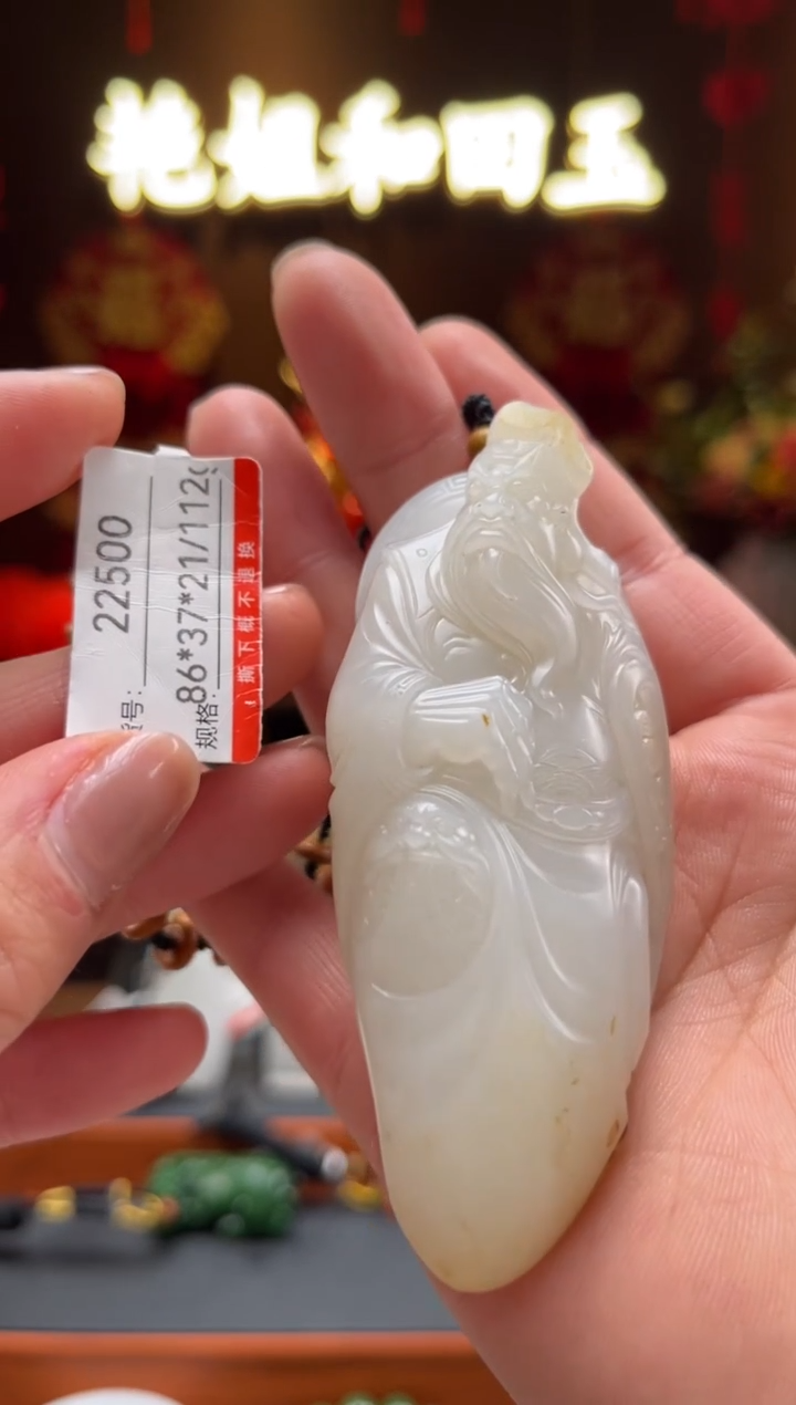 【闪购商品】和田玉吊坠未镶嵌1