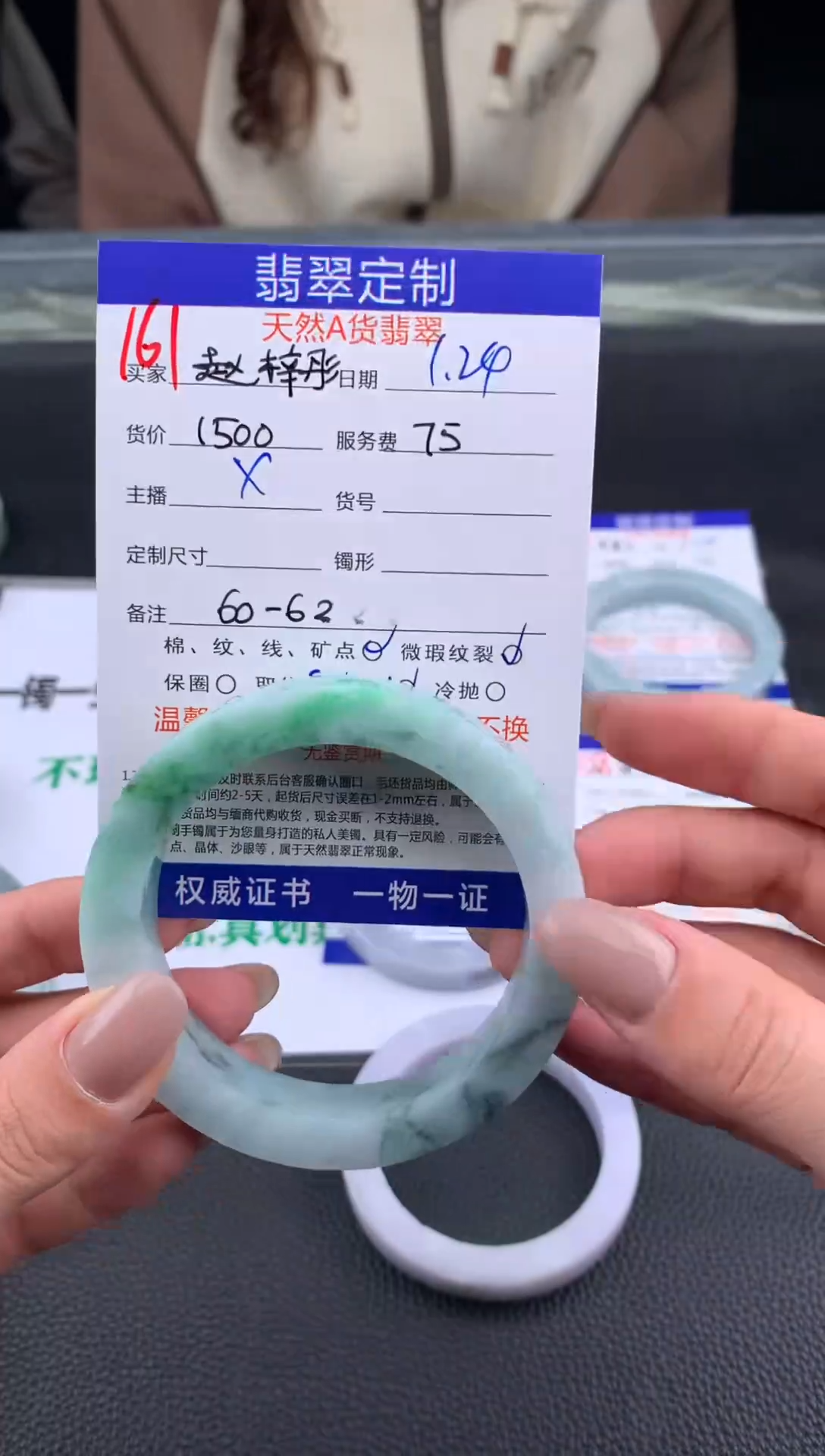 【闪购商品】定制翡翠未镶嵌161#手镯定制链接