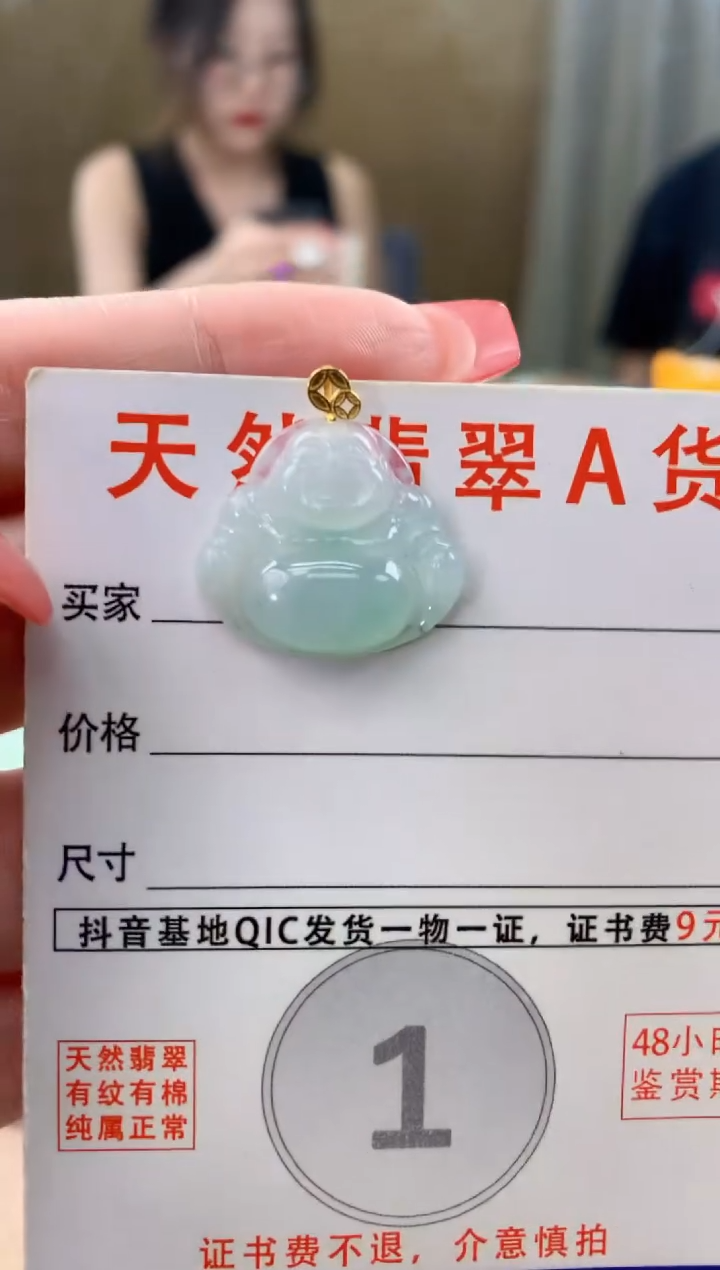 颈饰18K金镶嵌翡翠天然A货翡翠挂件