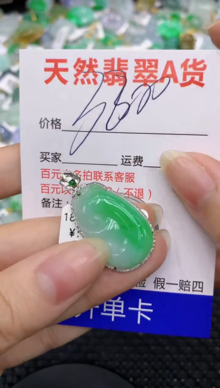 【闪购商品】翡翠颈饰18K金镶嵌8888888888