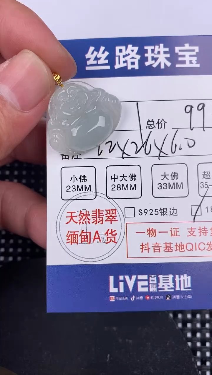 【闪购商品】翡翠颈饰18K金镶嵌挂件