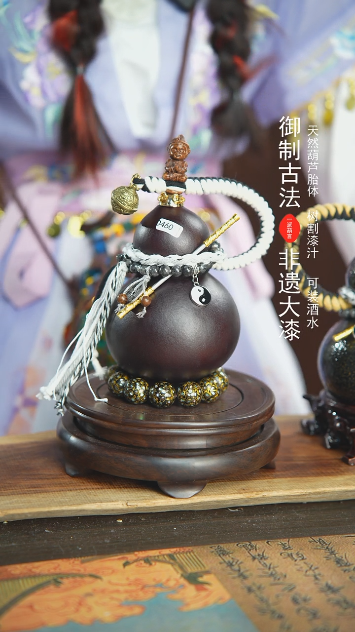 【闪购商品】460号璐璐精选450ml左右大漆酒葫芦