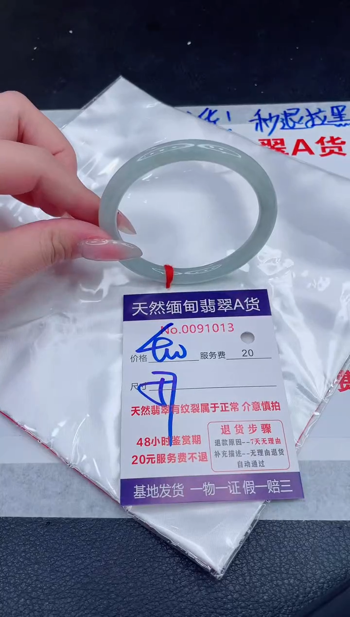 未镶嵌手镯翡翠400.00