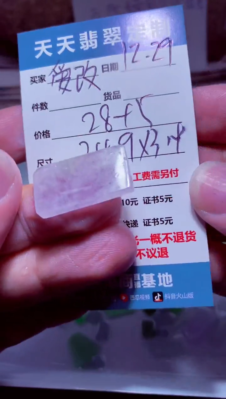 未镶嵌定制翡翠爱****)材料28