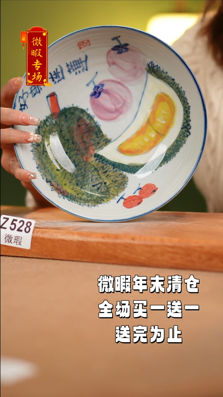 【闪购商品】其他WZ528陶然集器瓷器