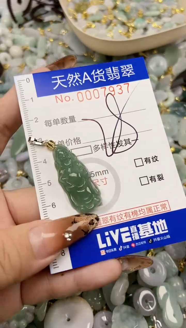 【闪购商品】翡翠颈饰未镶嵌天然A货翡翠