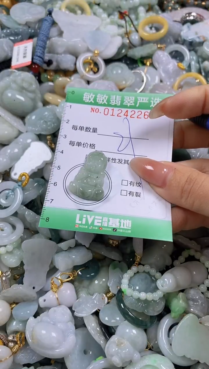 【闪购商品】翡翠颈饰未镶嵌闪购0124226