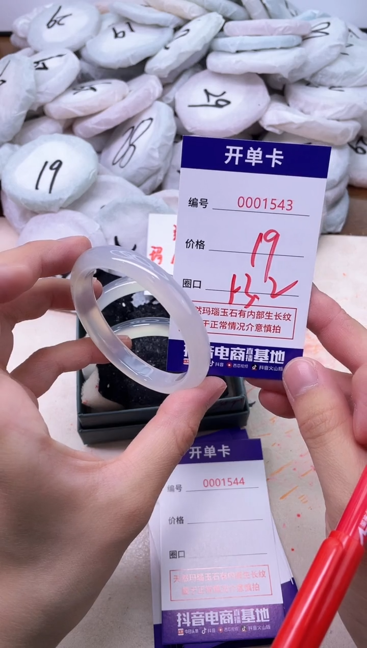 玛瑙/玉髓手镯未镶嵌1543