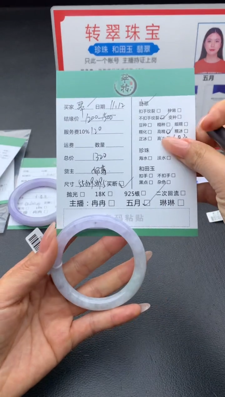 未镶嵌手镯翡翠翠*手镯