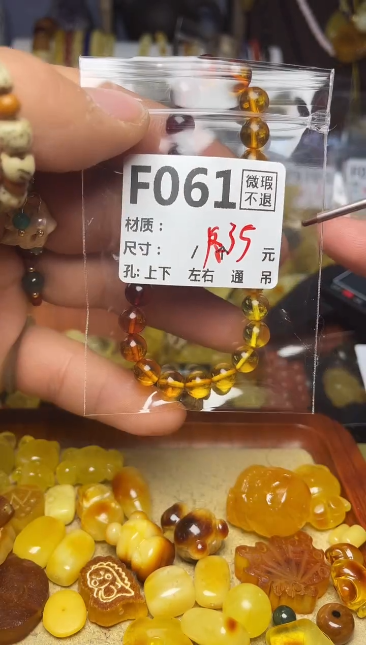 【闪购商品】琥珀珠宝奇石未镶嵌F061