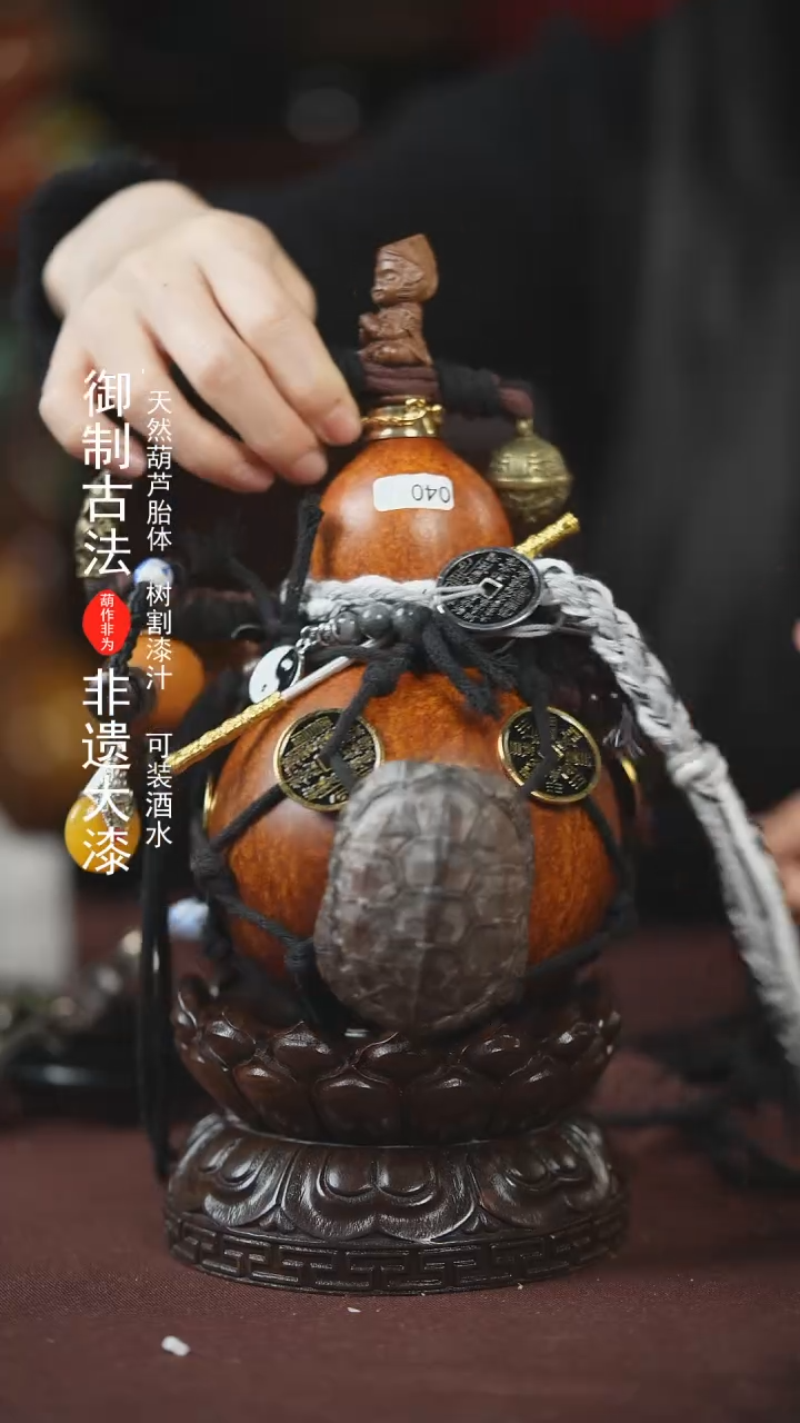 【闪购商品】040号500ml左右的非遗漆器酒葫芦