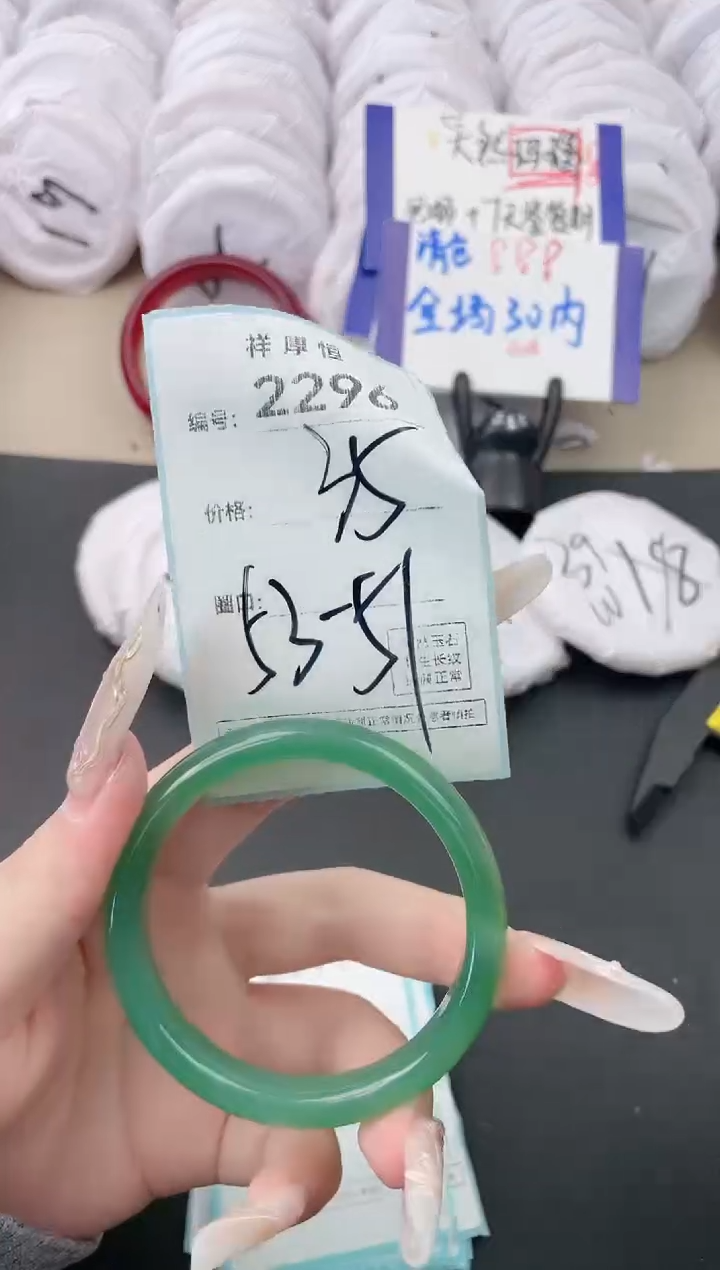 【闪购商品】玛瑙/玉髓手镯未镶嵌2296
