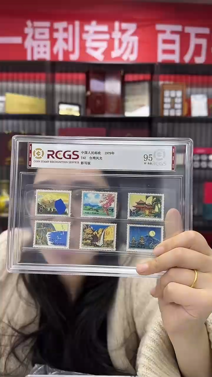 1979 T42 湾湾风光 六枚一套 95XF全品 