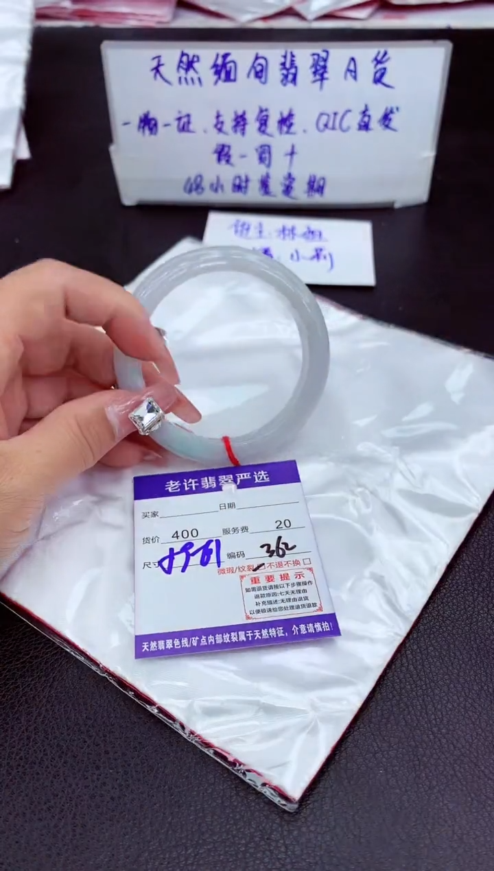 【闪购商品】翡翠手镯未镶嵌11111111