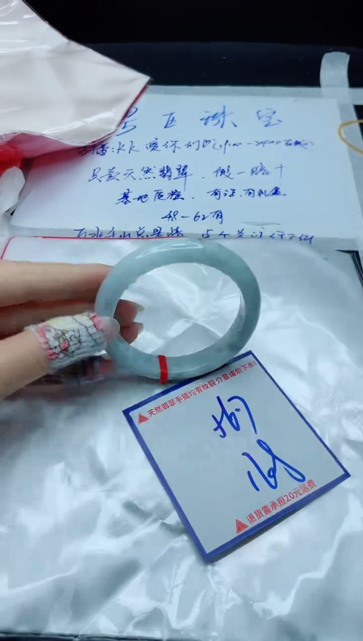 【闪购商品】翡翠手镯未镶嵌我