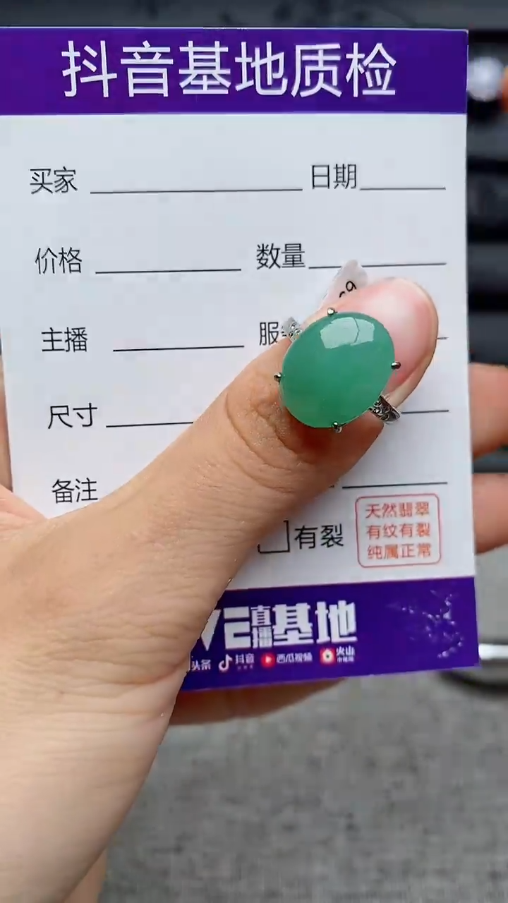 银S925镶嵌戒指翡翠1