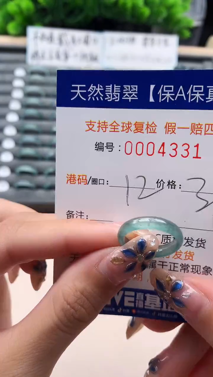 未镶嵌戒指翡翠4331