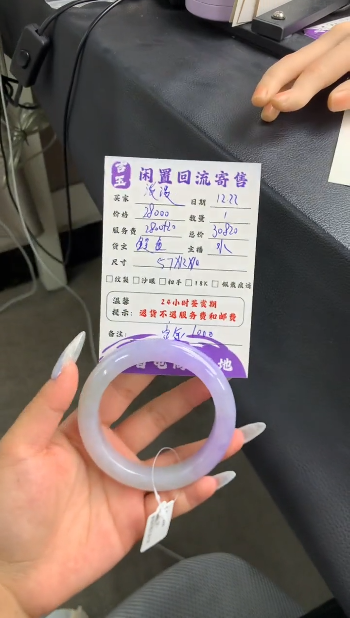 未镶嵌手链翡翠淡***…分单1