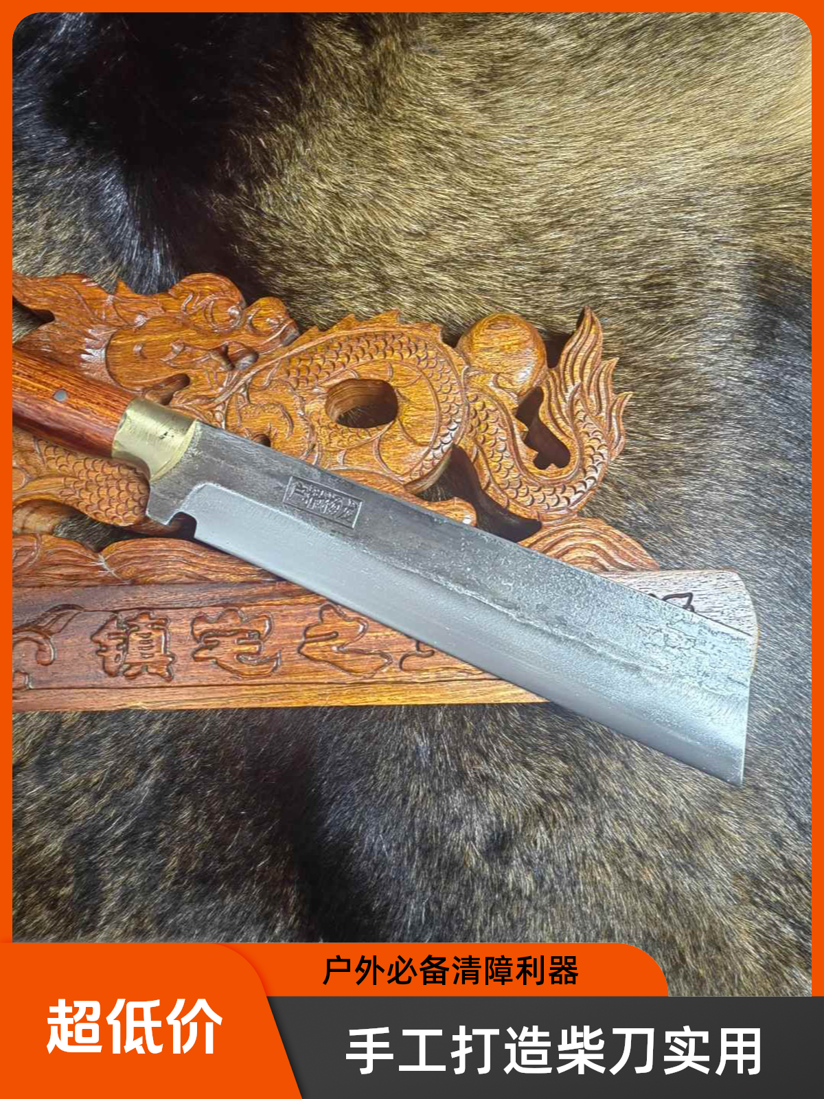 户外清障排障露营登山剔骨水果专用刀切肉刀