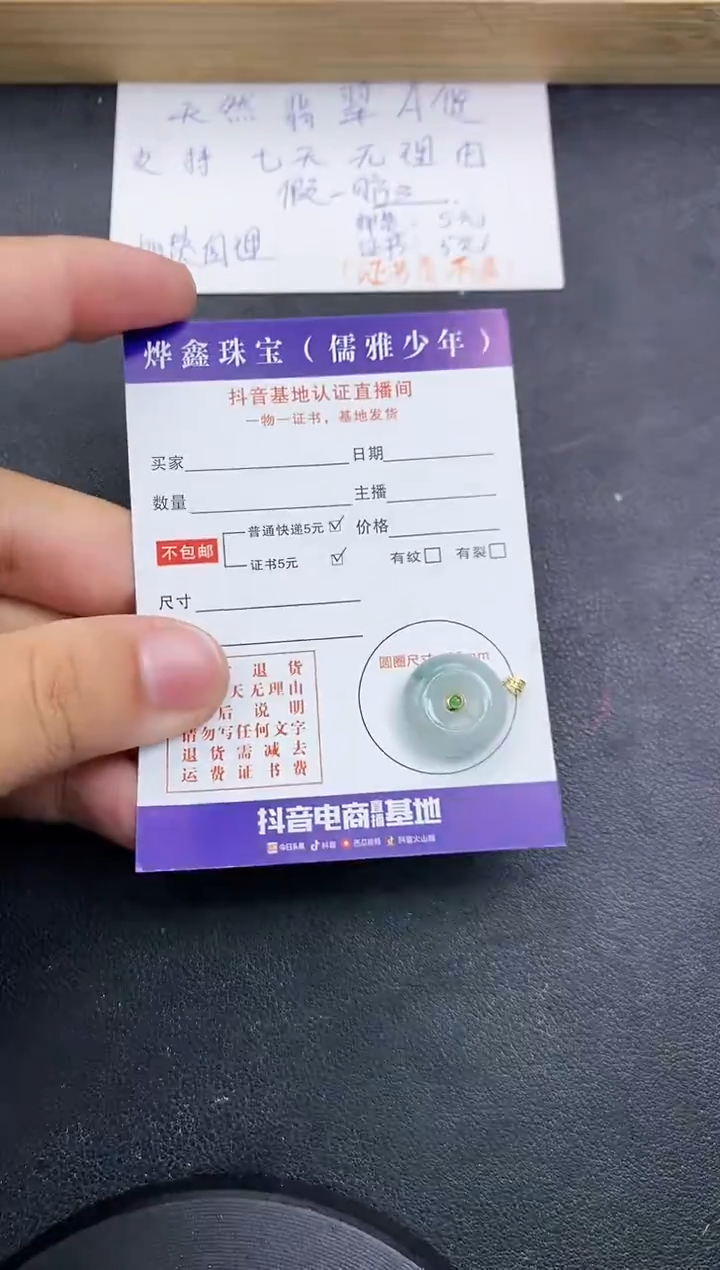 【闪购商品】翡翠颈饰18K金镶嵌天然翡翠A货赠皮绳