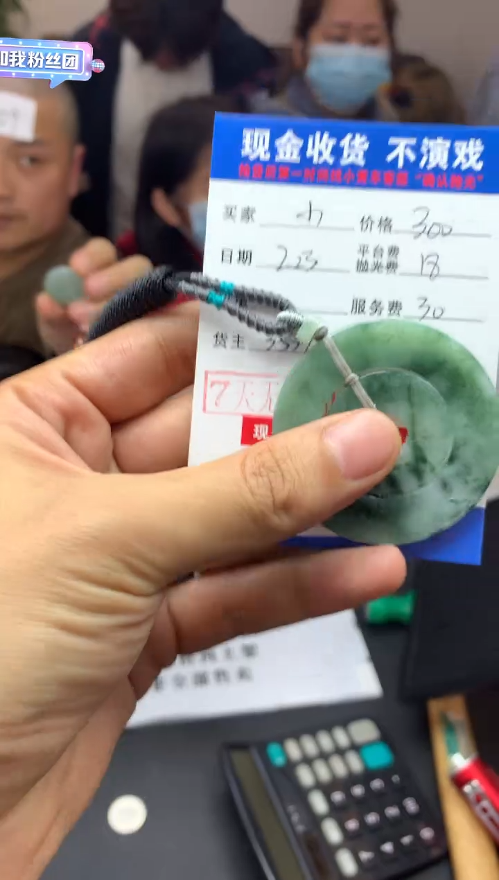 【闪购商品】定制翡翠未镶嵌SYD87207