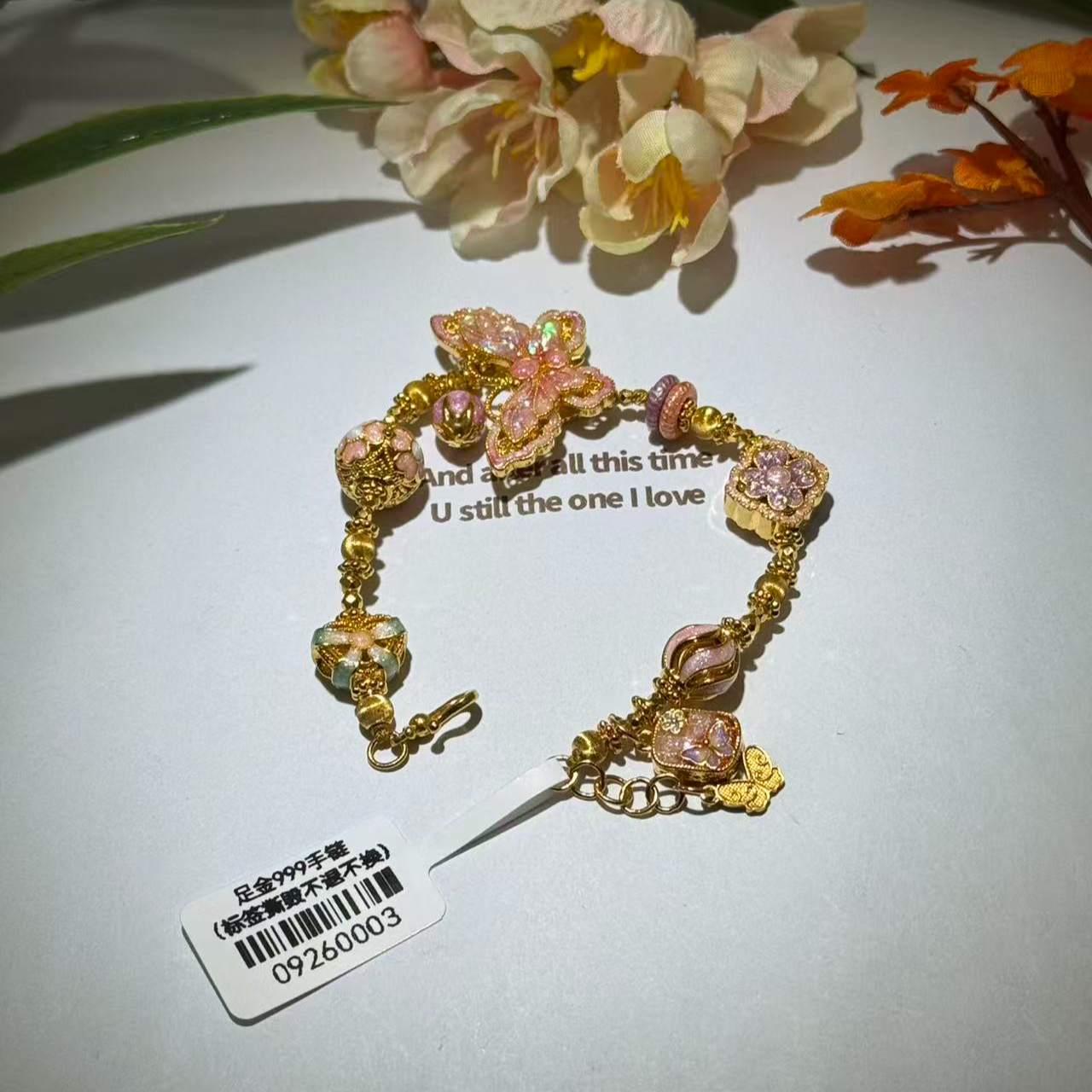 足金999投资金 珐琅彩粉色蝴蝶提溜手链 