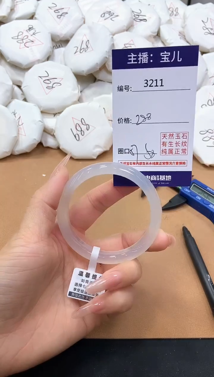 【闪购商品】玛瑙/玉髓手镯未镶嵌3211