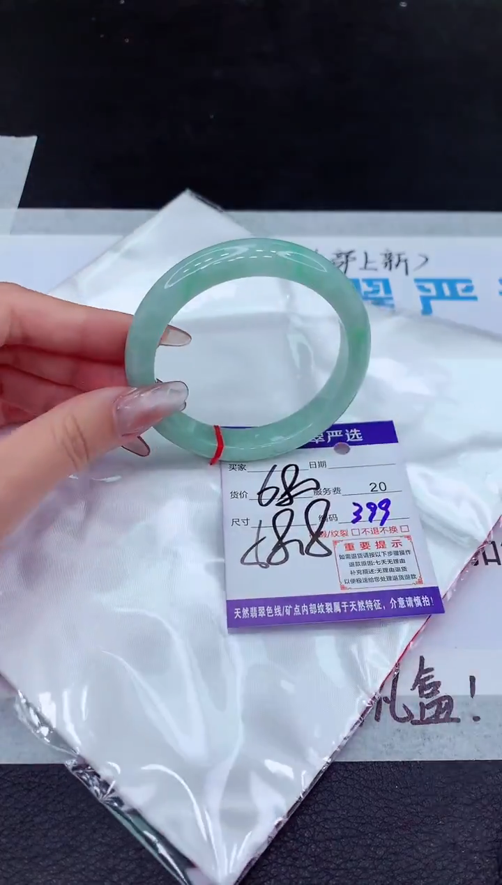【闪购商品】翡翠手镯未镶嵌111111111111111