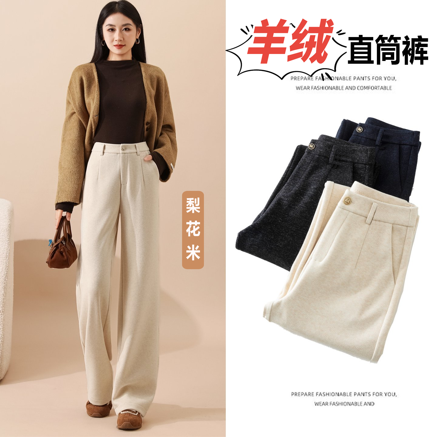 【长款#2601】羊绒醋酸蚕丝百搭高腰显瘦触感窄版直筒裤
