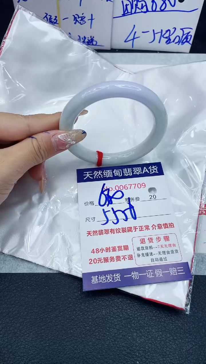 【闪购商品】翡翠手镯未镶嵌1111111111