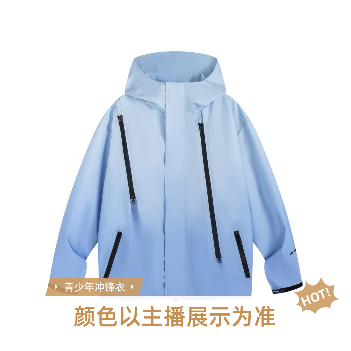 0666冰川蓝青少年三合一潮牌软壳冲锋衣