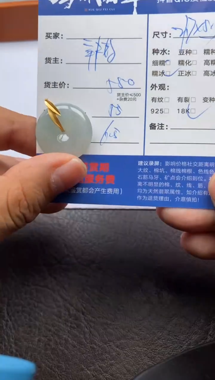 【闪购商品】翡翠颈饰18K金镶嵌10971190135