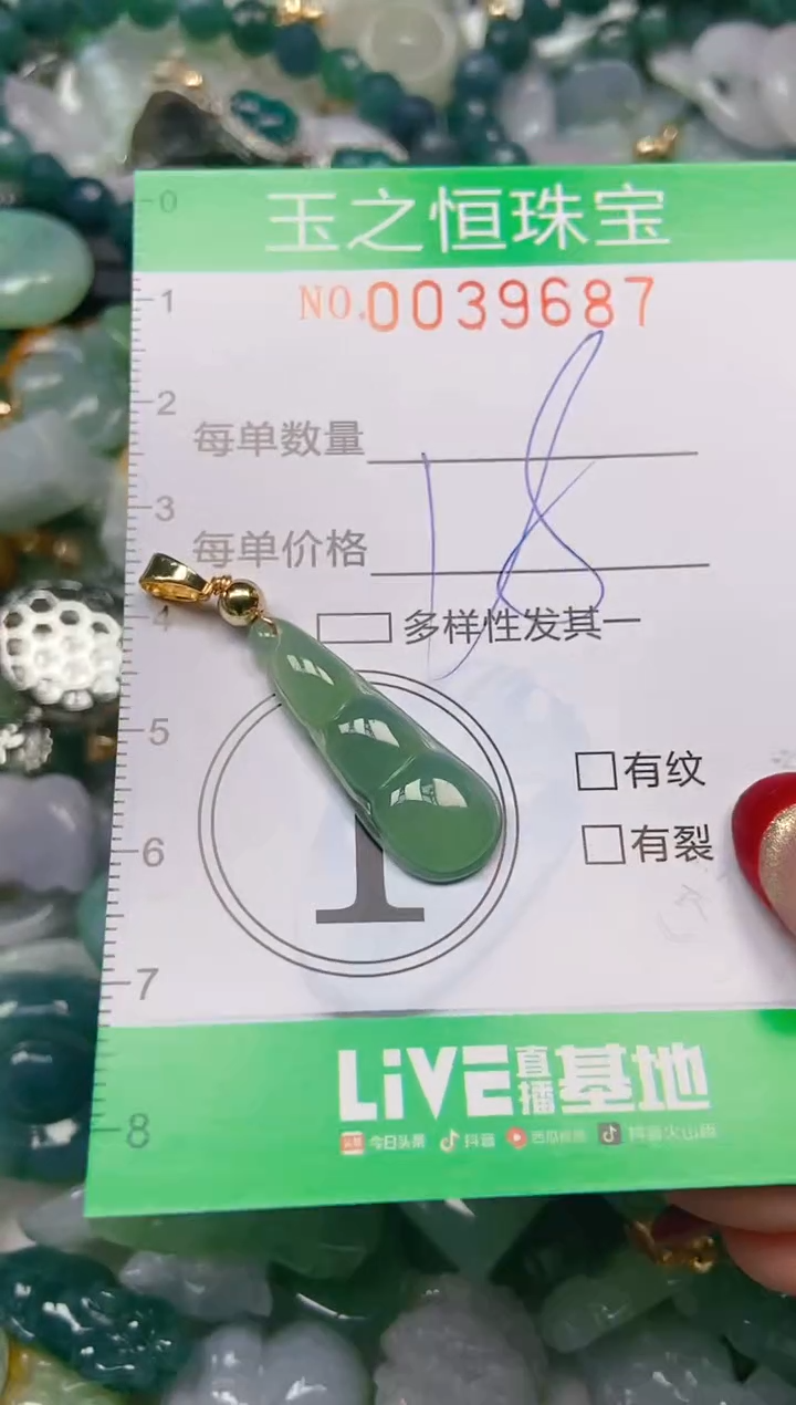 【闪购商品】翡翠颈饰未镶嵌闪购0039687