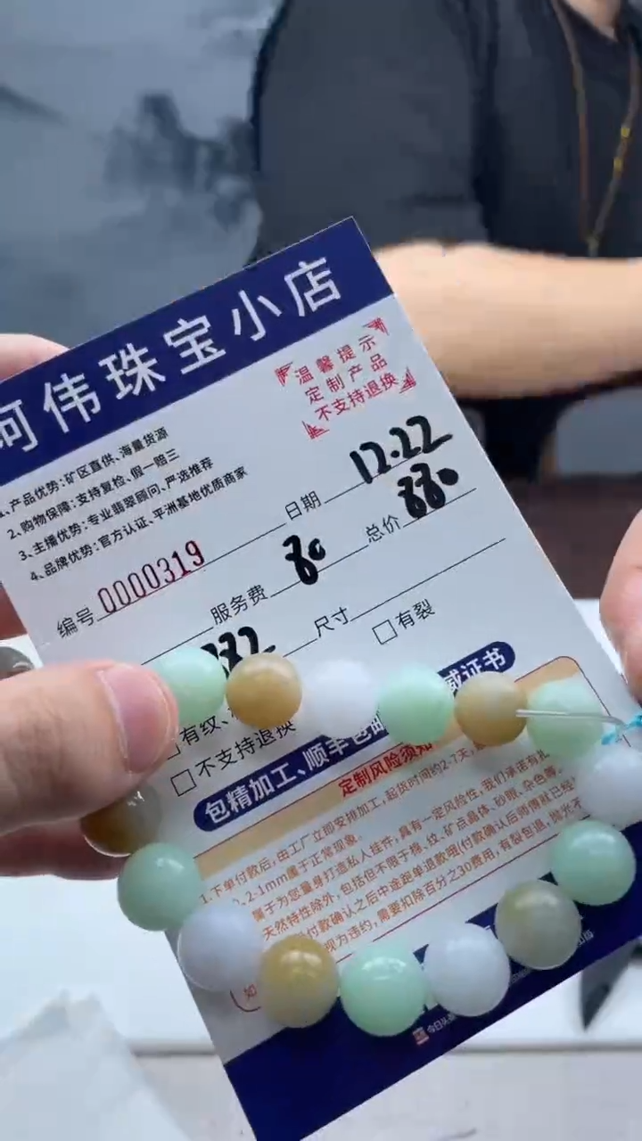 未镶嵌定制翡翠瞎***！319（发货一件}