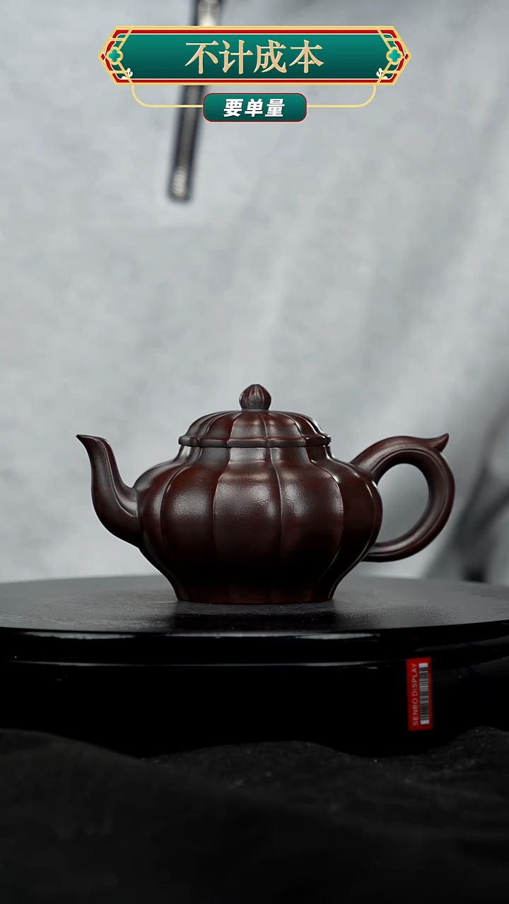 【闪购商品】宜兴高端原矿紫砂