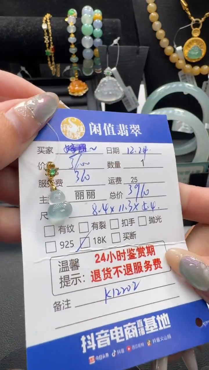 18K金镶嵌挂件翡翠翡翠吊坠