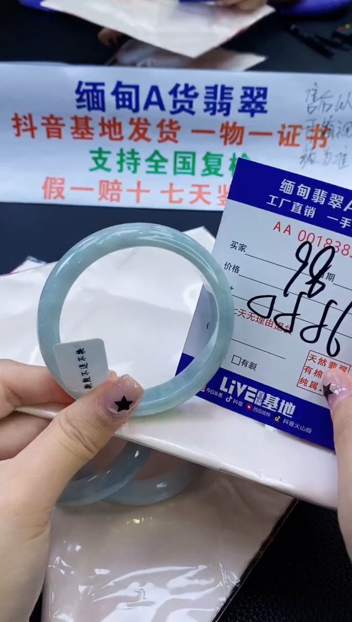 翡翠手镯未镶嵌55圈