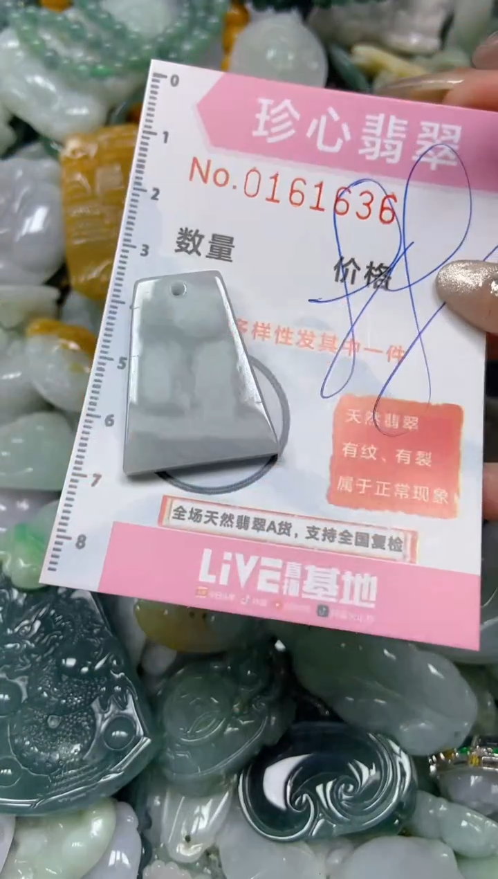 【闪购商品】翡翠颈饰未镶嵌闪购0161636