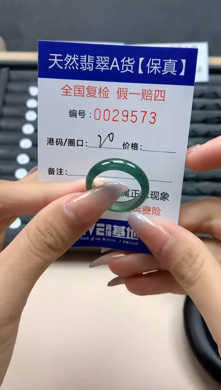 【闪购商品】翡翠戒指未镶嵌天然29573